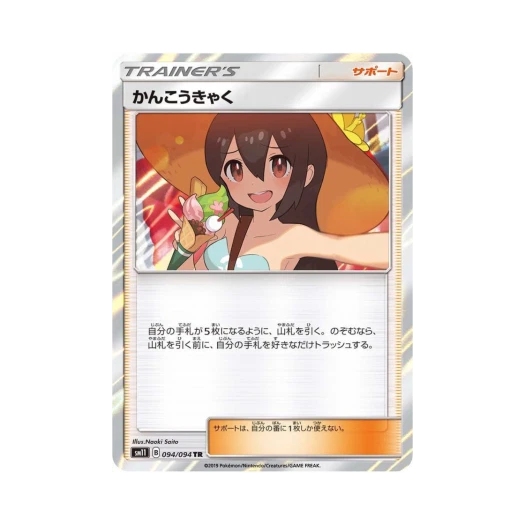 포켓몬 TCG 관광객 TR 미라클트윈 (일어판) 카드 이미지