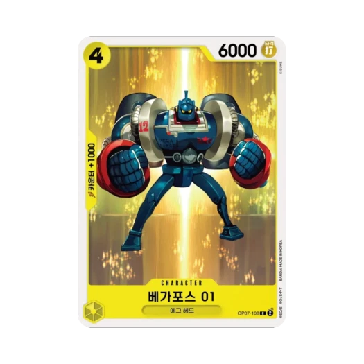 원피스 TCG 베가포스 01 C OP07-108 부스터 팩 500년 후의 미래 (한글판)