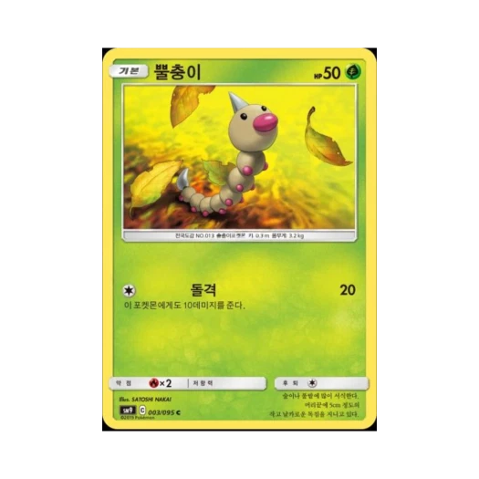 포켓몬 TCG 뿔충이 C 태그볼트 (한글판)