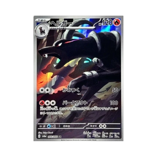 포켓몬 TCG 헬가 AR 나이트원더러 (일어판) 상품 이미지