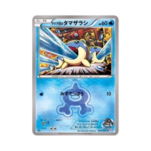 Pokemon TCG Team Aqua's Spheal C Team Magma Vs Team Aqua: Double Crisis 1st Edition (Japanese Ver.)