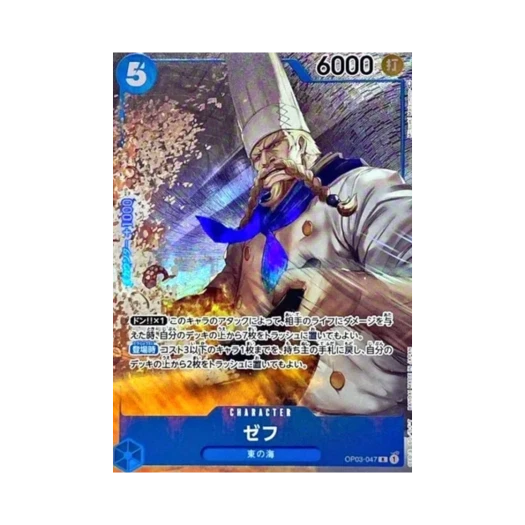 One Piece TCG Zephyr R-P OP03-047 Booster Pack Pillars of Strength (Japanese Ver.)