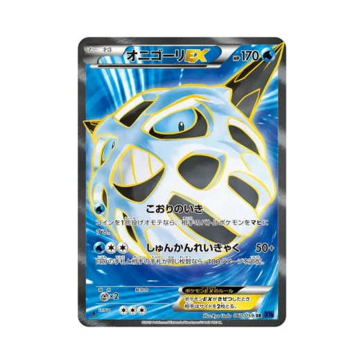 Pokemon TCG Glalie ex SR Blue Shock 1st Edition (Japanese Ver.)