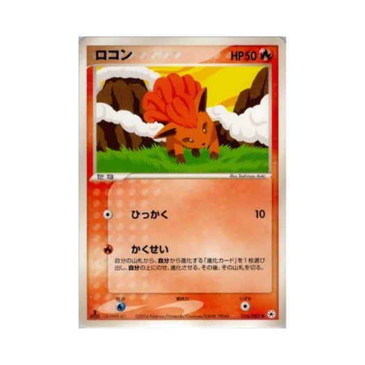 포켓몬 TCG 식스테일 C 언던 씰 (일어판)