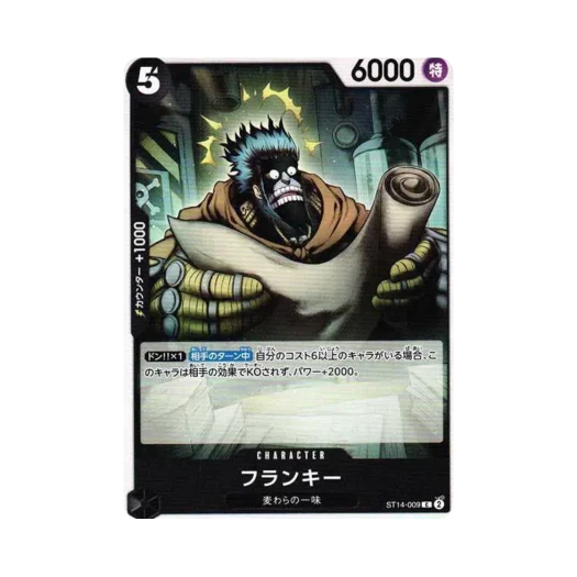 원피스 TCG 프랑키 C ST14-009 스타트 덱 3D2Y (일어판) 카드 이미지