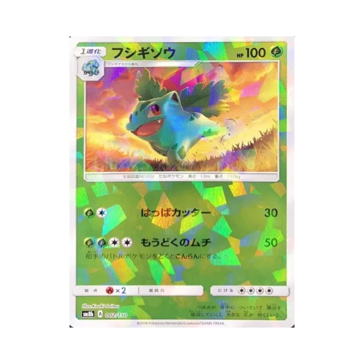 포켓몬 TCG 이상해풀 미러 GX 울트라샤이니 (일어판)