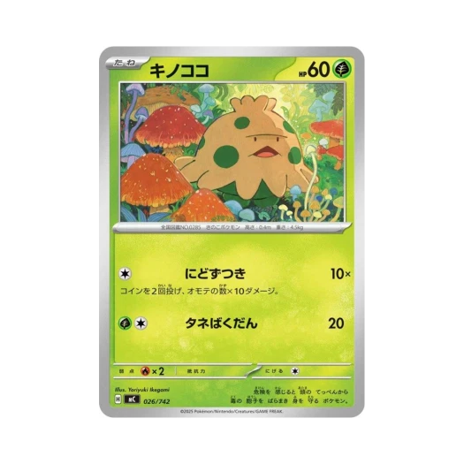 포켓몬 TCG 버섯꼬 스타트 덱 100 배틀 컬렉션 (일어판)