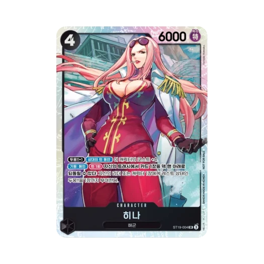 원피스 TCG 히나 SR ST19-004 프로모션 팩 2025 Vol.1 (한글판) 카드 이미지