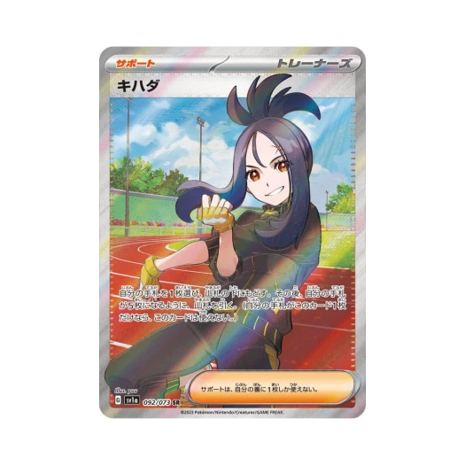 포켓몬 TCG 운향 SR 트리플렛비트 (일어판) 상품 이미지