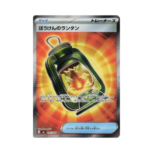 포켓몬 TCG 모험의 랜턴 SR 스톰에메랄다 (일어판)