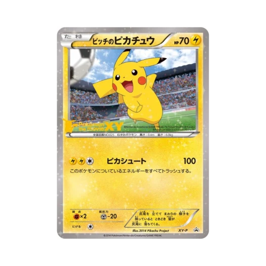 포켓몬 TCG 피치 피카츄 P XY 프로모 카드 (일어판)