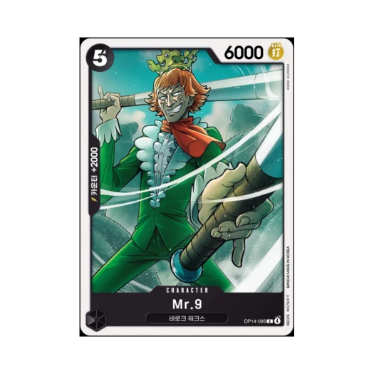 원피스 TCG Mr.9 C OP14-095 부스터 팩 창해의 칠걸 (한글판)