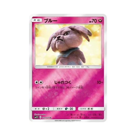포켓몬 TCG 블루 C 명탐정 피카츄 (일어판)