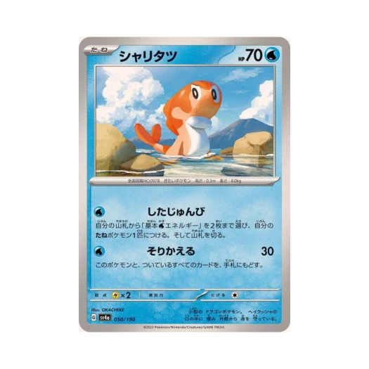 포켓몬 TCG 싸리용 샤이니 트레져 ex (일어판)
