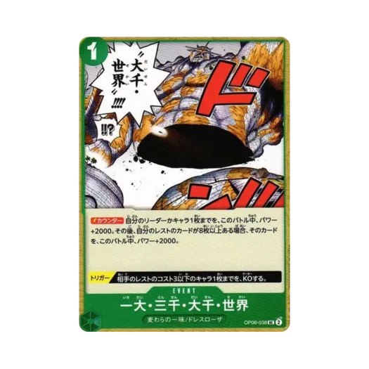 One Piece TCG The Billiom-fold World Trichiliocosm UC OP06-038 Booster Pack Wings of the Captain (Japanese Ver.)