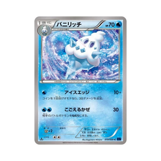 포켓몬 TCG 바닐리치 C 푸른 충격 퍼스트 에디션 (일어판)