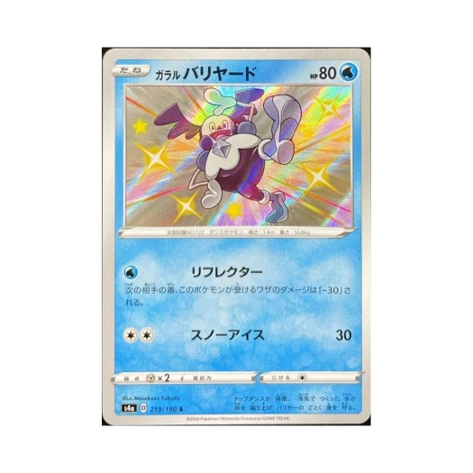 포켓몬 TCG 가라르 마임맨 S 샤이니스타 V (일어판)