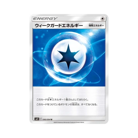 포켓몬 TCG 위크가드 에너지 U 미라클트윈 (일어판)