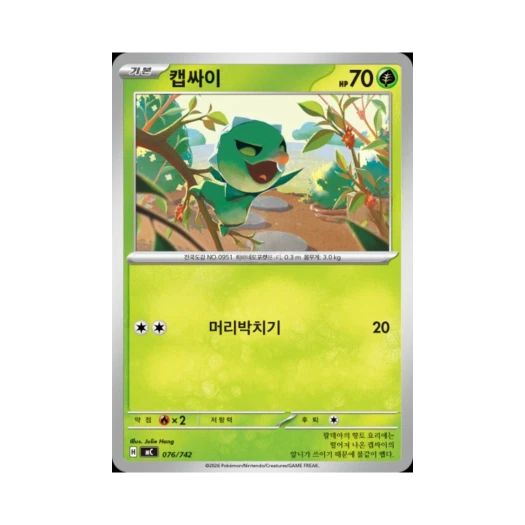 Pokemon TCG Capsakid MEGA Start Deck 100 Battle Collection (Korean Ver.)
