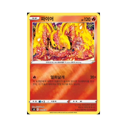 포켓몬 TCG 파이어 소드&실드 스페셜 덱 세트 리자몽 VSTAR vs 레쿠쟈 VMAX (한글판)