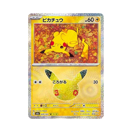 포켓몬 TCG 피카츄 13/30 30주년 기념 피카츄 컬렉션 (일어판)