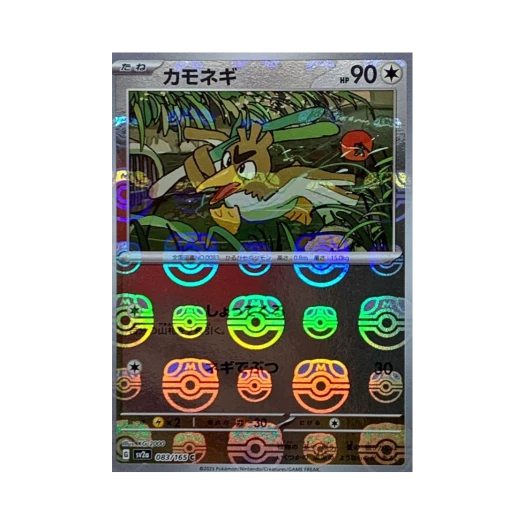 포켓몬 TCG 파오리 C 마스터볼 미러 포켓몬 카드 151 (일어판) 카드 이미지