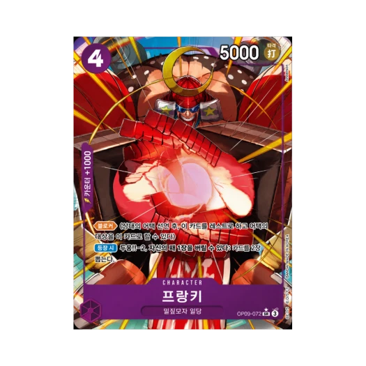 One Piece TCG Franky SR-P OP09-072 Booster Pack Emperors in the New World (Korean Ver.)