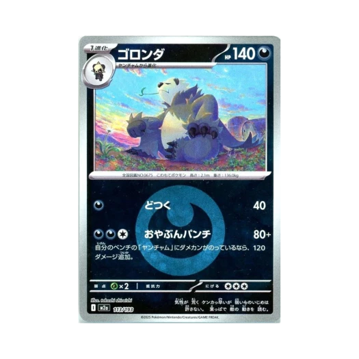 포켓몬 TCG 부란다 에너지 미러 메가 드림 ex (일어판)
