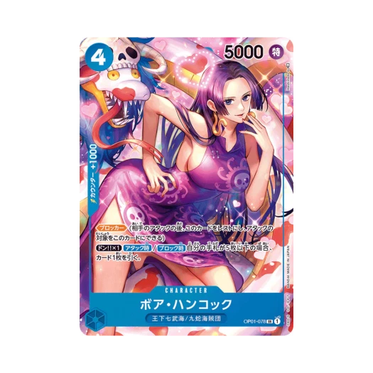 원피스 TCG 보아 행콕 SR-P OP01-078 부스터 팩 로맨스 던 (일어판) 상품 이미지