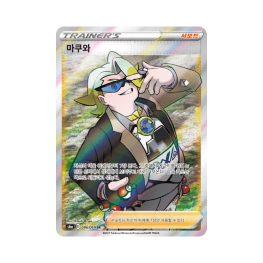 Pokemon TCG Gordie SR Eevee Heroes (Korean Ver.)