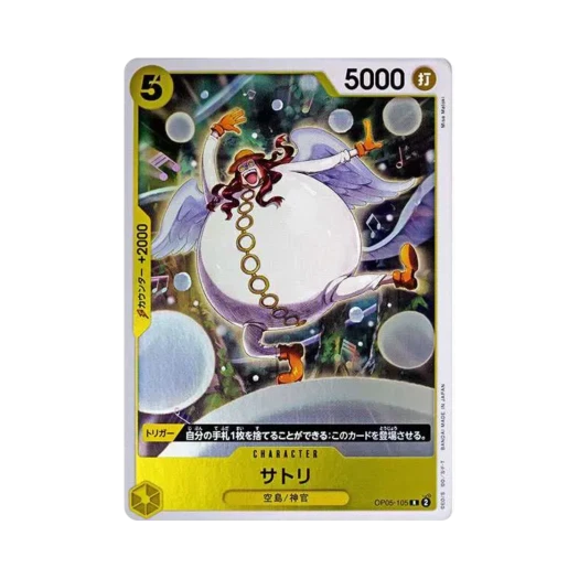 원피스 TCG 사토리 R OP05-105 프리미엄 부스터 원피스 카드 더 베스트 (일어판)
