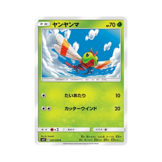 포켓몬 TCG 왕자리 C 미라클트윈 (일어판)