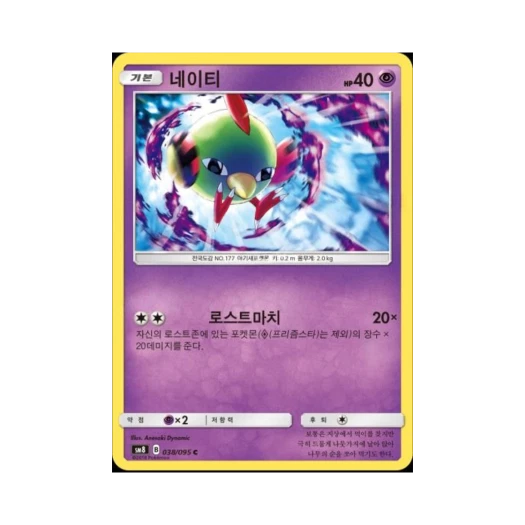 포켓몬 TCG 네이티 C 버스트임팩트 (한글판)