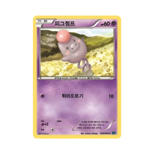 포켓몬 TCG 피그점프 C X컬렉션 (한글판)