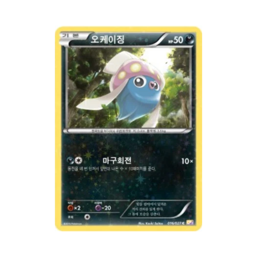 포켓몬 TCG 오케이징 C 레전드 컬렉션 (한글판)