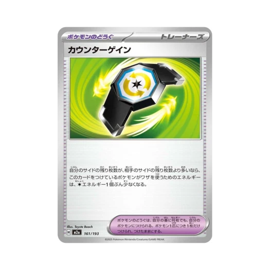 포켓몬 TCG 카운터 게인 메가 드림 ex (일어판)