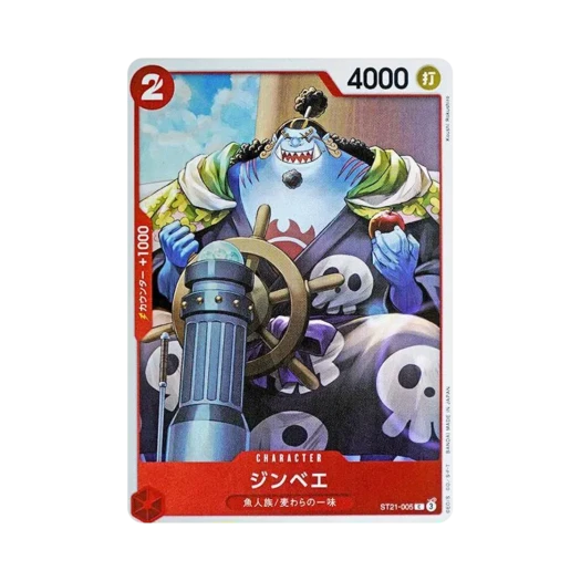 원피스 TCG 징베 C ST21-005 스타트 덱 EX 기어 5 (일어판) 카드 이미지