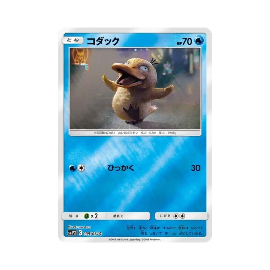 포켓몬 TCG 고라파덕 C 명탐정 피카츄 (일어판) 카드 이미지