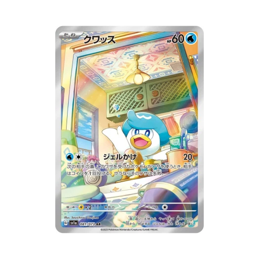 포켓몬 TCG 꾸왁스 AR 트리플렛비트 (일어판) 카드 이미지