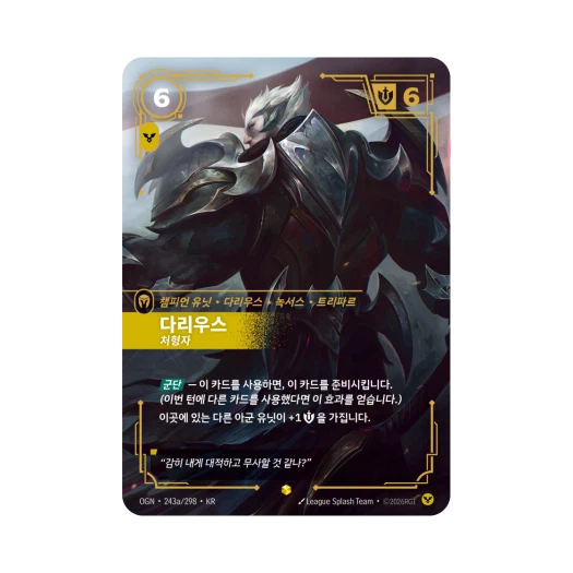 Riftbound Darius Executioner S AA Foil Origins (Korean Ver.)