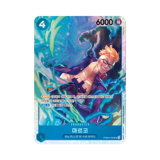 원피스 TCG 마르코 SR PRB02-008 부스터 팩 사제의 연 (한글판) 카드 이미지