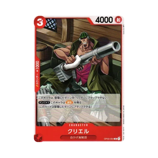 One Piece TCG Curiel C OP03-004 Booster Pack Pillars of Strength (Japanese Ver.)