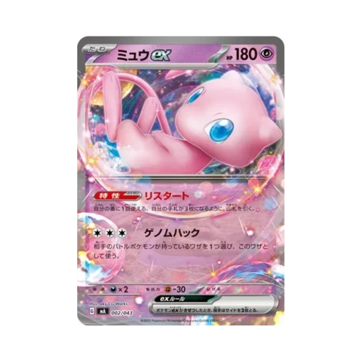 Pokemon TCG Mew ex Mega Premium Trainer Box (Japanese Ver.)