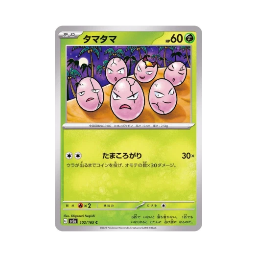 포켓몬 TCG 아라리 C 포켓몬 카드 151 (일어판) 카드 이미지