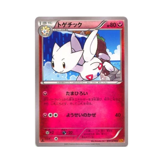 포켓몬 TCG 토게틱 C 에메랄드 브레이크 퍼스트 에디션 (일어판)