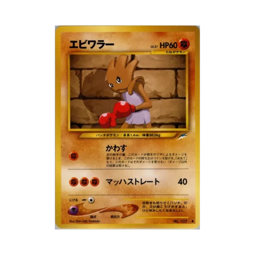 포켓몬 TCG 홍수몬 C 다크니스, 앤드 투 라이트... (일어판)