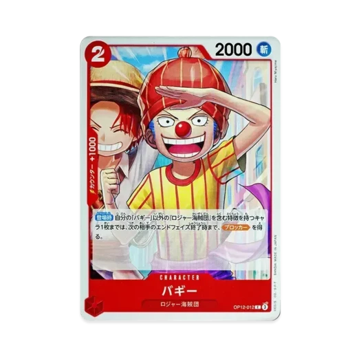 원피스 TCG 버기 C OP12-012 부스터 팩 사제의 연 (일어판) 카드 이미지