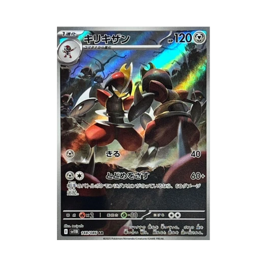 Pokemon TCG Bisharp AR Black Bolt (Japanese Ver.)