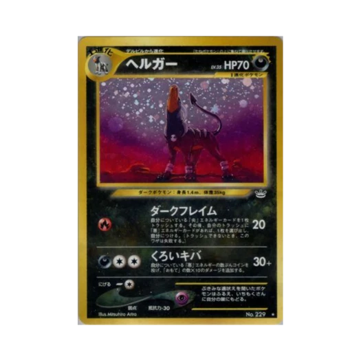 포켓몬 TCG 헬가 R 어웨이크닝 레전즈 (일어판)