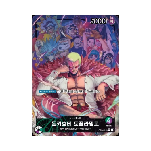 원피스 TCG 돈키호테 도플라밍고 L-P OP04-019 부스터 팩 모략의 왕국 (한글판)